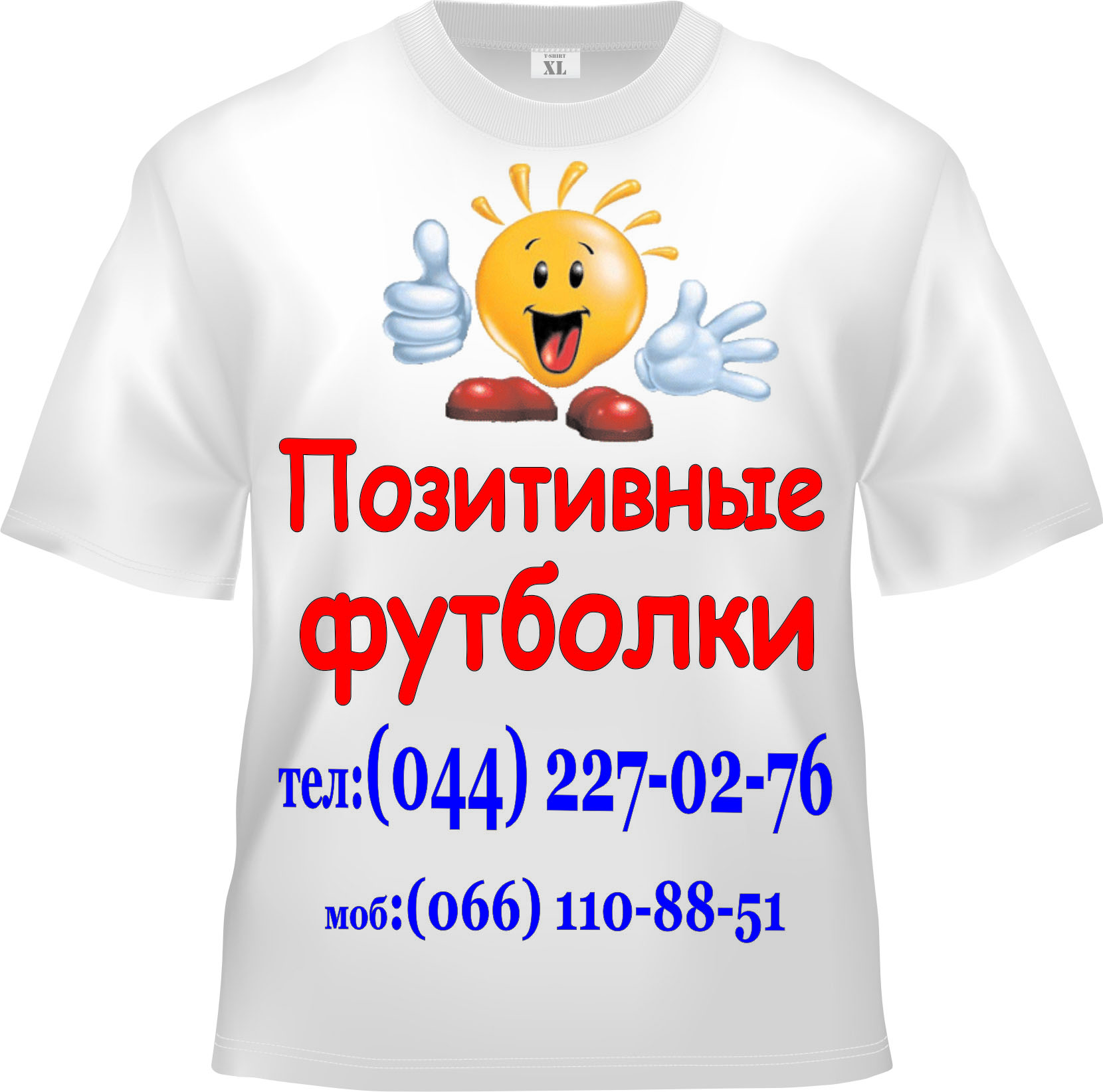 Футболки с южным парком за 250руб - Футболка 228 женская.