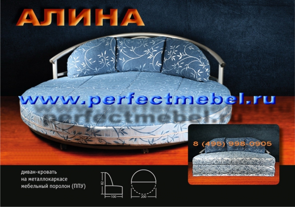 Куплю круглый диван Москва с доставкой