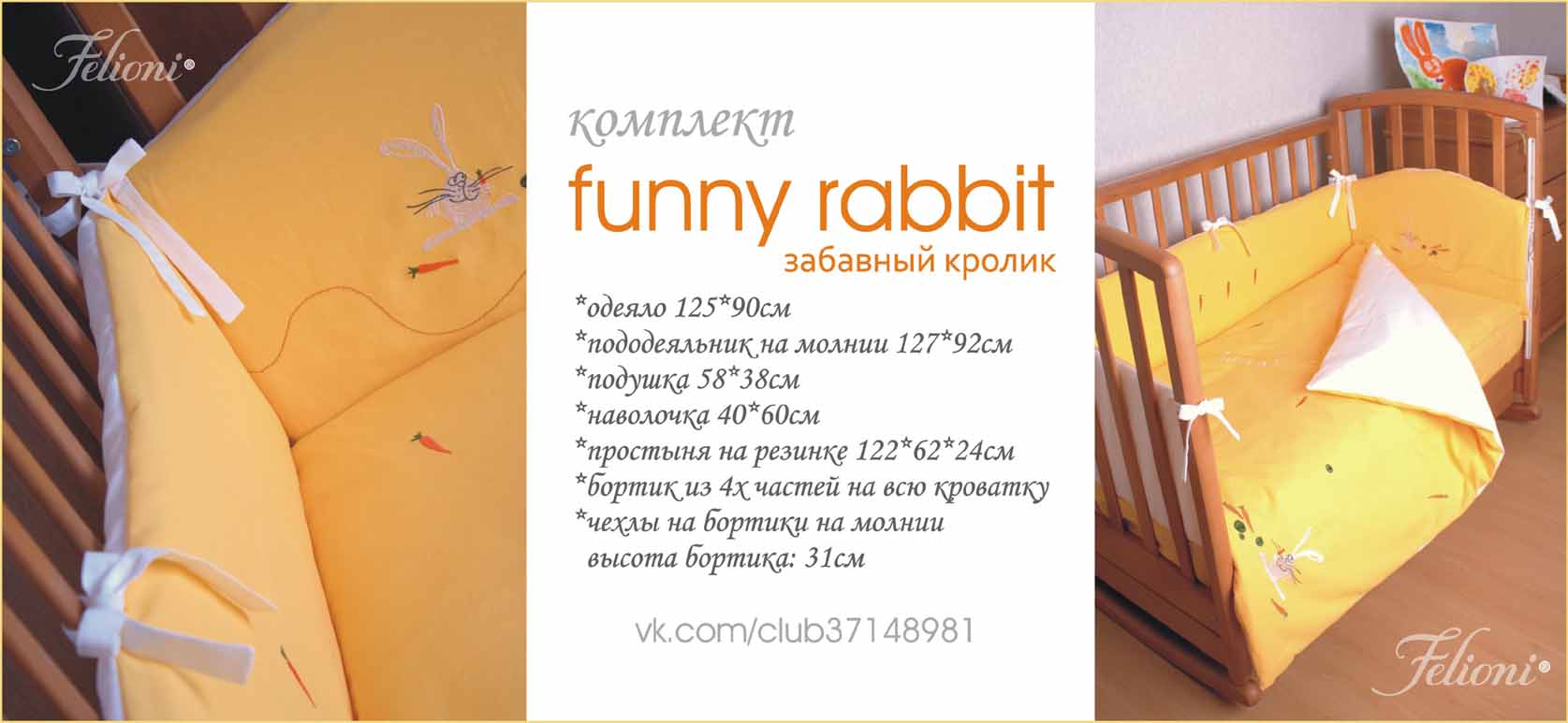 хватает комплект в кроватку для новорожденных тамбов бизнес план производства