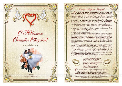 Мужчине официальное поздравление руководителю фото 813