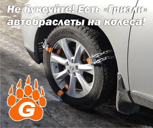14. Это цепные двухрядные противобуксовочные - антипробуксовочные 14. Это цепные двухрядные противобуксовочные - антипробуксовочные