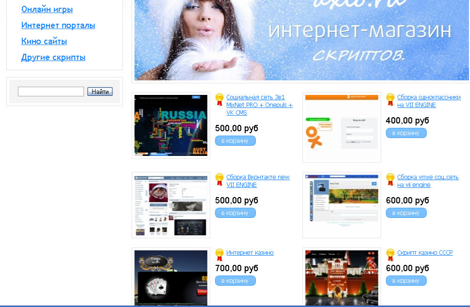 Скрипты дизайна для сайта Скрипты дизайна для сайта