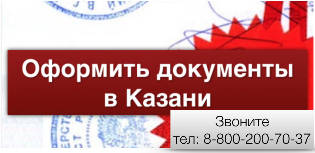 Как сделать работа в казани Как сделать работа в казани