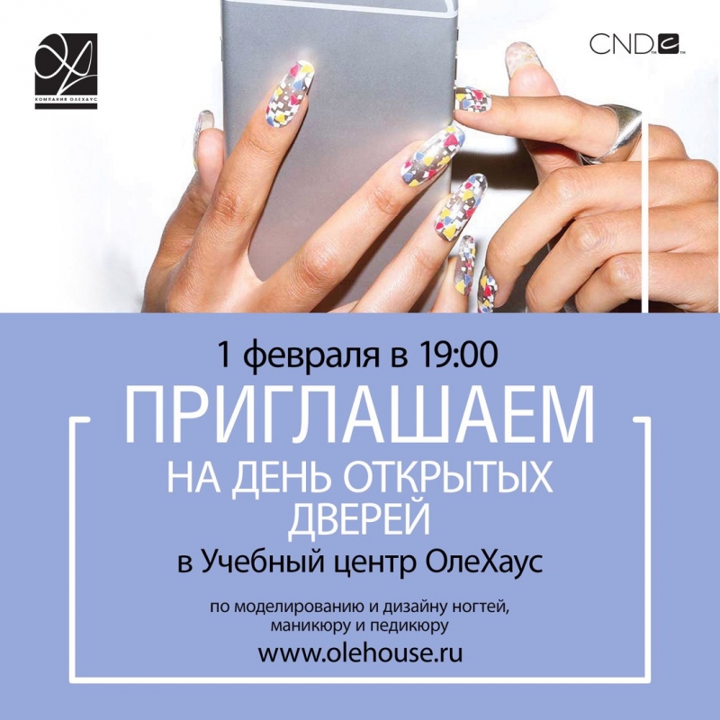 Оле Хаус Москва Интернет Магазин