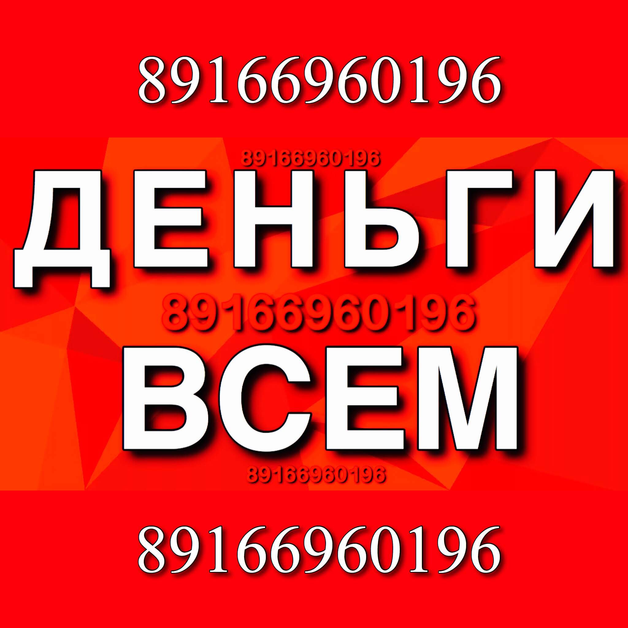 Как взять Займы без залога в Красногорске